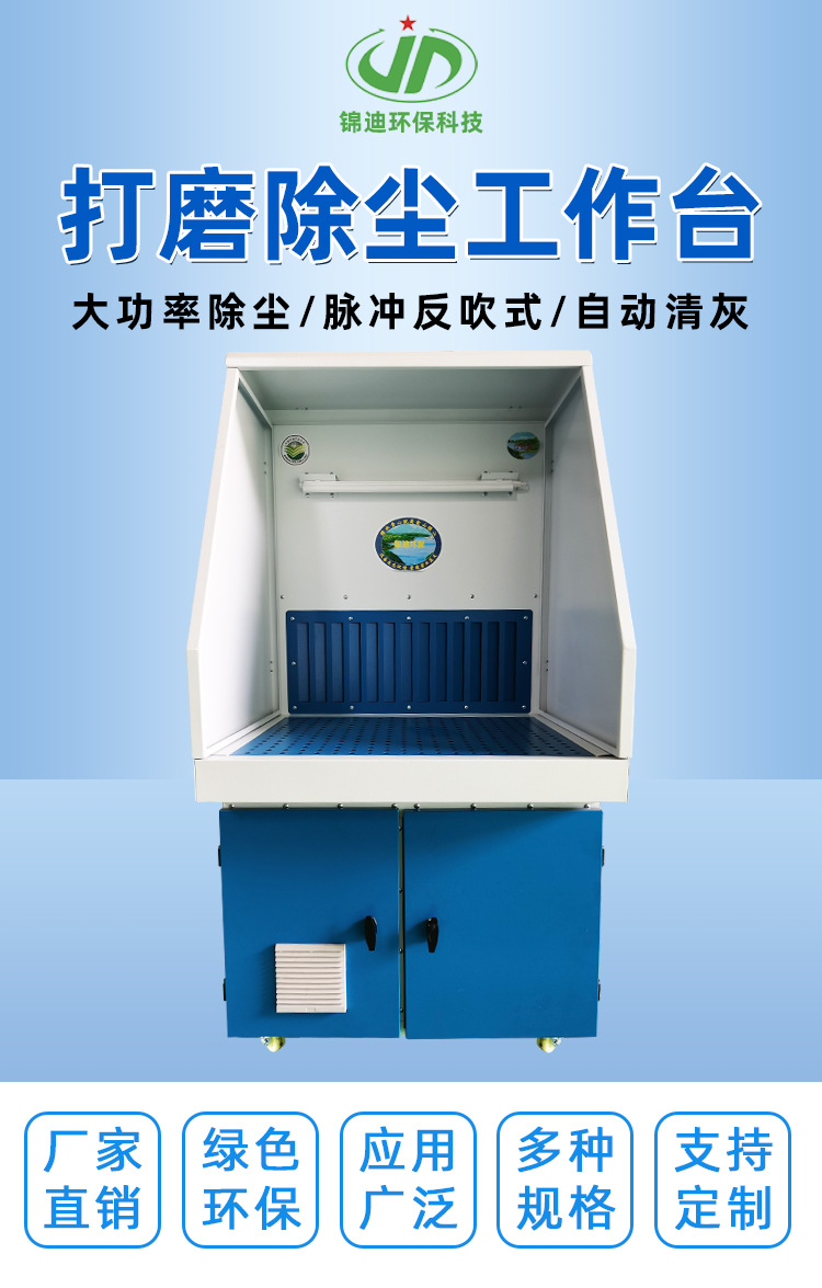 打磨除尘工作台-恢复的_02.jpg