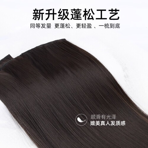 Wig Clip for Women, Long Straight Hair, Invisible and Seamless, Full-Sized and Natural-Looking, Volume-Enhancing Hair Clip-in Extension