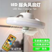跨境热款360度旋转多功能现代简约圆形小型E27插座吊扇灯