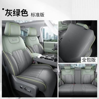 Modelə uyğun (Original) oturacaq örtükləri Cover Modified Seat Cover Seat - gray-green-standard-edition-full-encirclement-beijing-bj40-special-beijing-bj40
