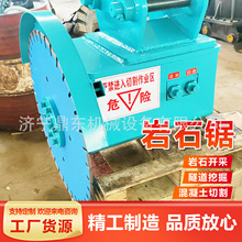 岩石锯大型液压开山锯采石场花岗岩青石切割加工装置岩石锯