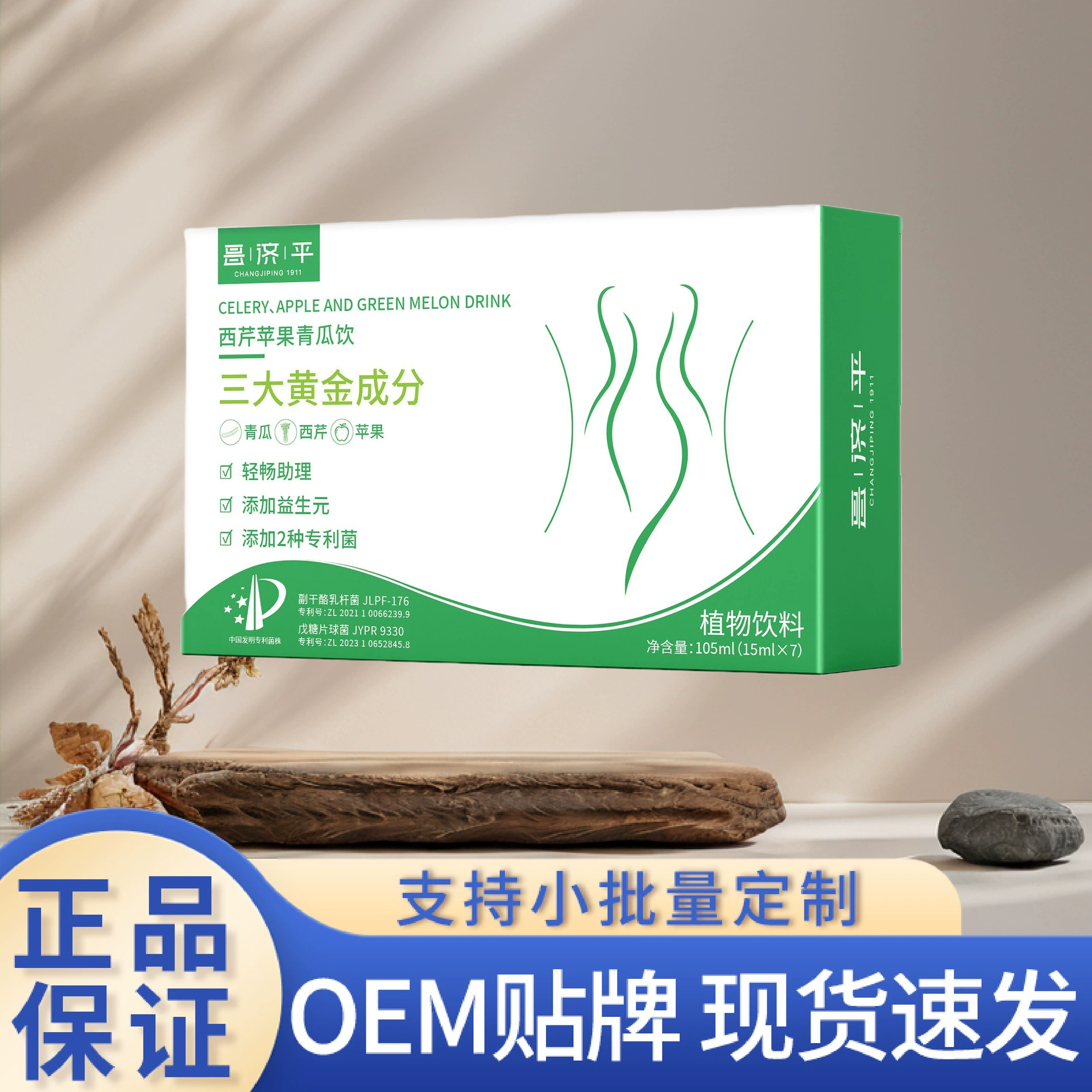 Легкий напиток из сельдерея, яблока и огурца Changjiping сельдерей 105 мл 15 мл * 7 выбранных овощных ингредиентов высокого качества