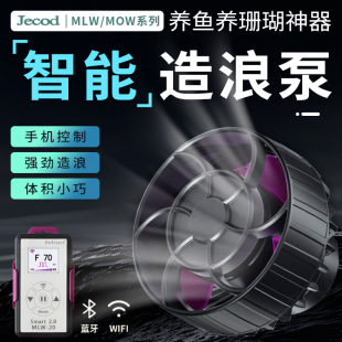Jebao�݌����˱�ALW MLW MOW�~��׃�l���˱õ���ˮͨ��WIFI�_�˱�
