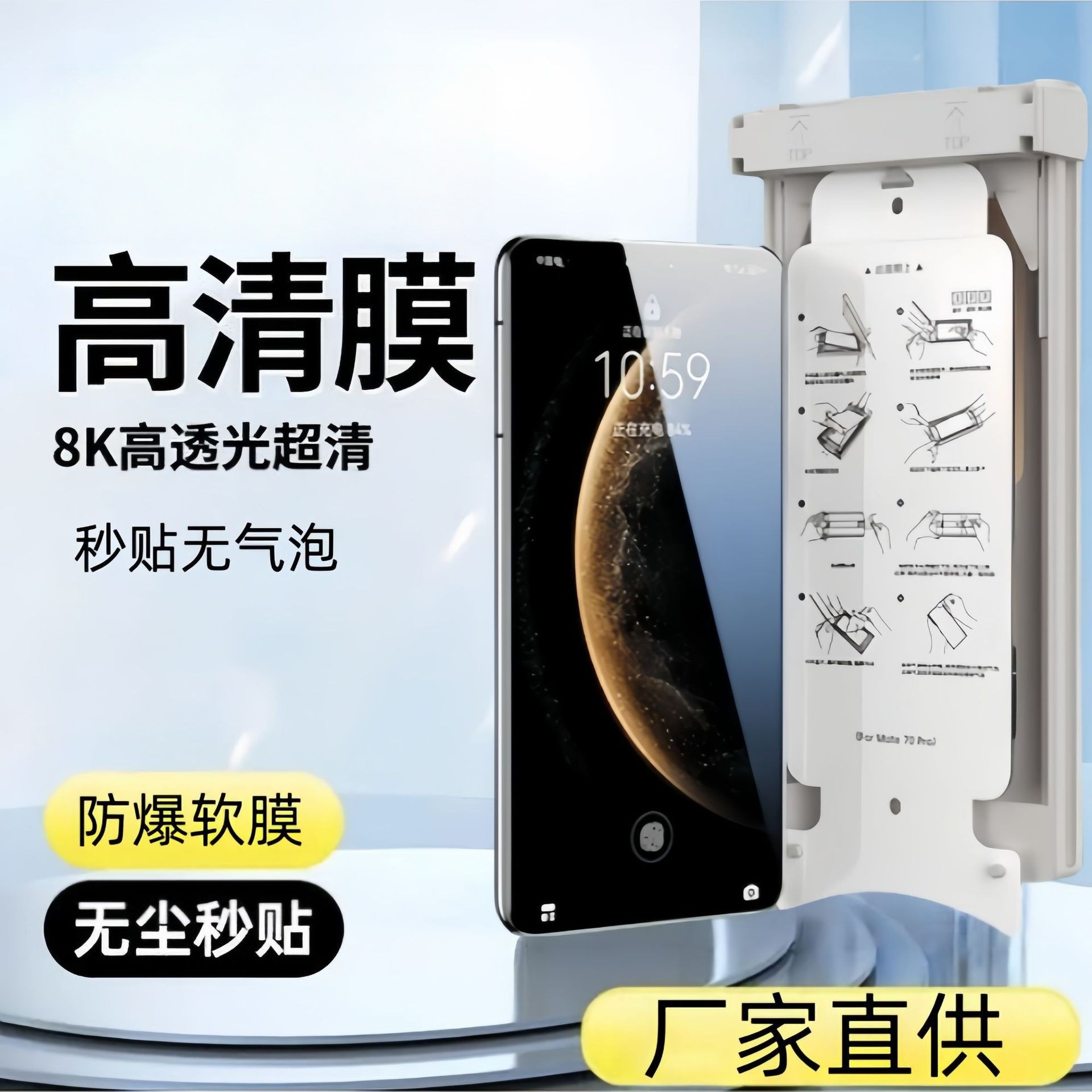Suitable for Huawei Mate60 Tempered Film 60Pro Mobile Phone Dust-Free Second Sticker High-Definition Soft Film Dust Removal Mate Mobile Phone Film