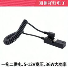 安东V口电池供电V口电池一拓二带5V-12V Max36W TypeC口B型电源线