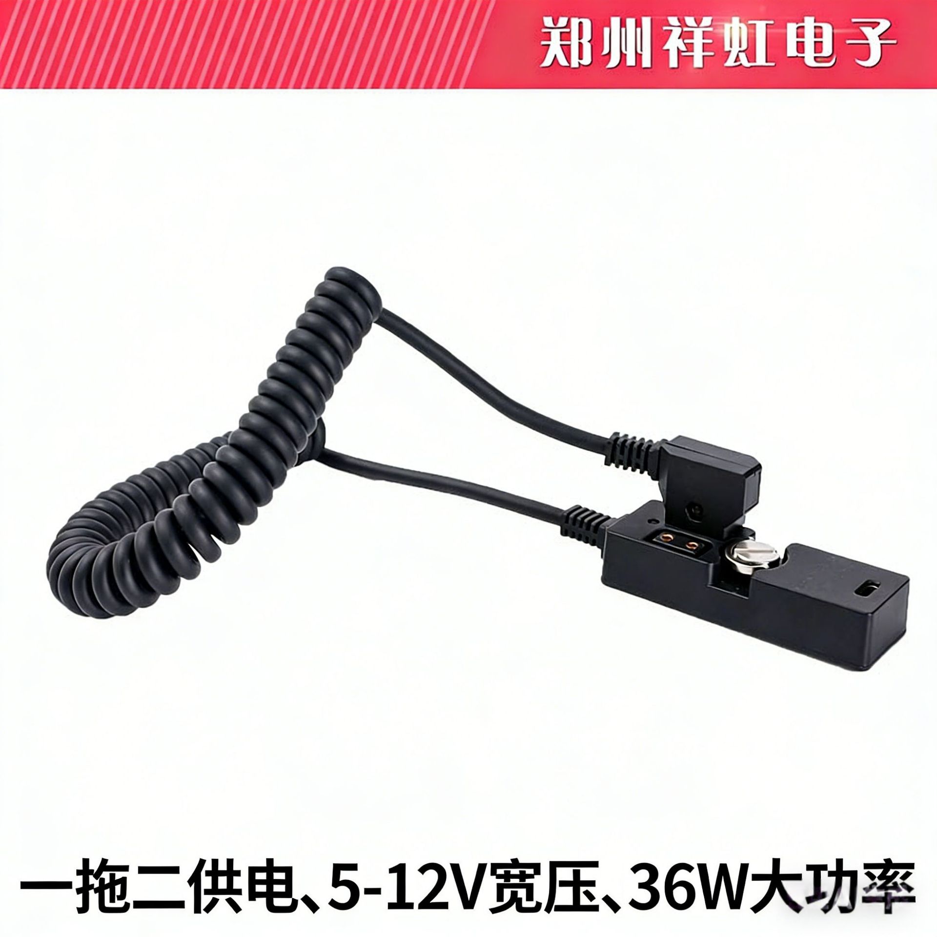 安东V口电池供电V口电池一拓二带5V-12V Max36W TypeC口B型电源线