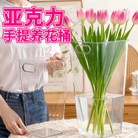 亚克力透明手提养花桶塑料醒花桶水培鲜花插花桶花艺花店居家批发