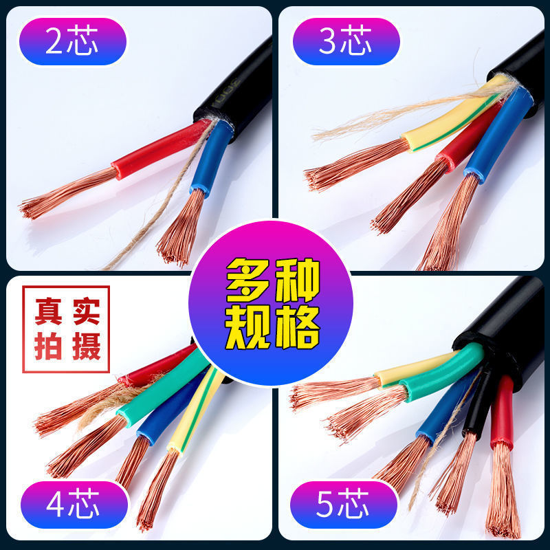 国家標準純銅珠江ケーブル防水 2345 芯軟線 1/1.5/2.5/6 平方電源シース線|undefined