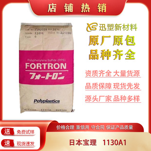 PPS�ձ�����1130A1�����w�S����30%�����g�Ծ۱�����PPS���� ����