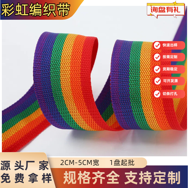 Cinta de polipropileno 900D de seis colores para bordes de estructuras de escalada, con patrón de perlas y tejido liso, tipo arcoíris, accesorios de cinta tejida de PP, al por mayor y en stock.