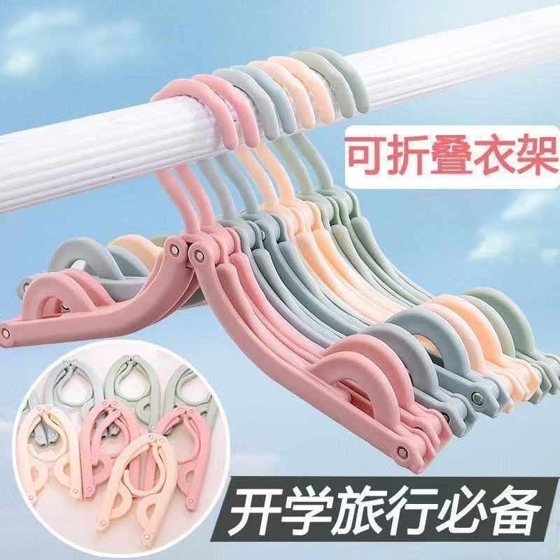Folding Clothes Hanger Portable Travel Thickened Dormitory Portable Dormitory Foldable Underwear Socks
