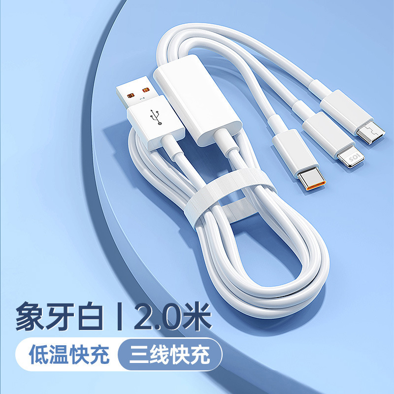三合一データ線はアップル14安卓TYPEC100W米快充三携帯電話充電線を適用する|undefined