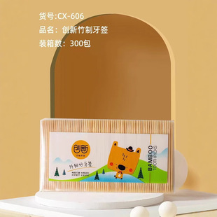 1500 Large Packs of Fine Toothpicks for Home and Hotel Use, Bamboo Toothpicks, Two-Yuan Store Large Pack Toothpicks, Economical Bagged Toothpicks