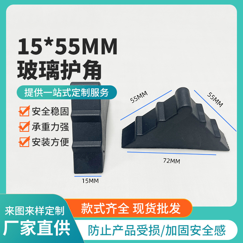 相框防撞角中空玻璃门窗板材面板防磕碰包装内径15mm直角塑料护角
