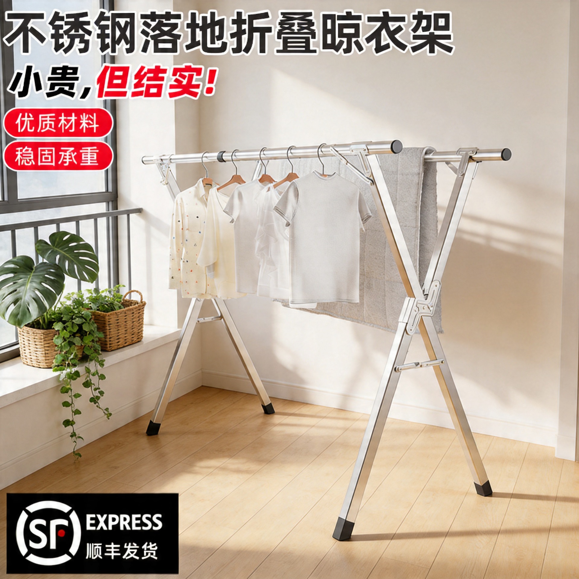 스테인레스 스틸 바닥에서 천장까지 옷 건조 랙 가정용 X 자형 접이식 두꺼운 옷 걸이 랙 발코니 옷 이불 건조 랙