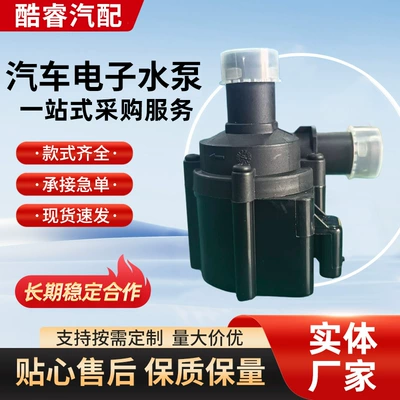 【5Q0965561B】Electronic Water Pump Auxiliary Water Pump Cooling for Volkswagen Audi Skoda Tiguan Golf (Water pump)