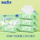 Frog Prince Baby Hygienic Wipes Wholesale 80 Baby Hand and Mouth Soft Wipes Baby Moisturizing Hand and Mouth Wet Wipes