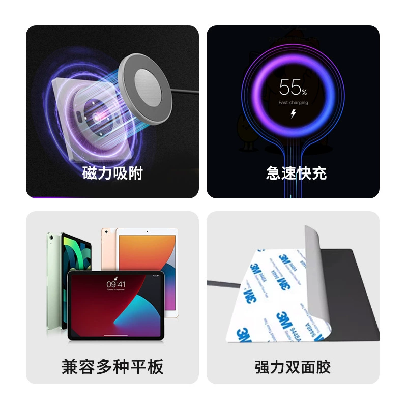 Apple iPad магнитная настенная зарядка планшет, настенная подвеска зарядка Android настенная скобка, планшет, магнитное всасывание дома