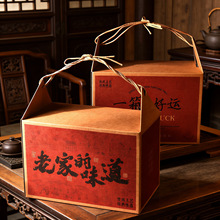 中式新年包装盒年货礼品盒腊肉特产糕点零食福袋大礼包手提伴手礼