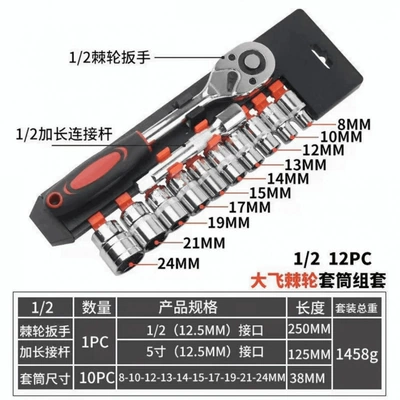 Large flywheel socket wrench, car repair tool, ratchet, household multifunctional quick repair toolbox, universal (Repair kit) - large-size8-24mm-socket-handle
