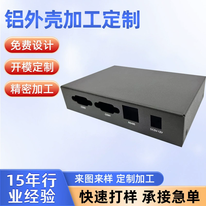 Производитель на складе листового металла корпус Сплит алюминиевый профиль оболочки связи шасси Шкаф обработки
