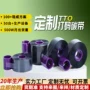 增强混合定制33mmx600m碳带