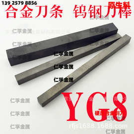 正品YF10 YS2T YT15 K101YG8合金车刀钨钢条方超硬10*10钨钢刀片