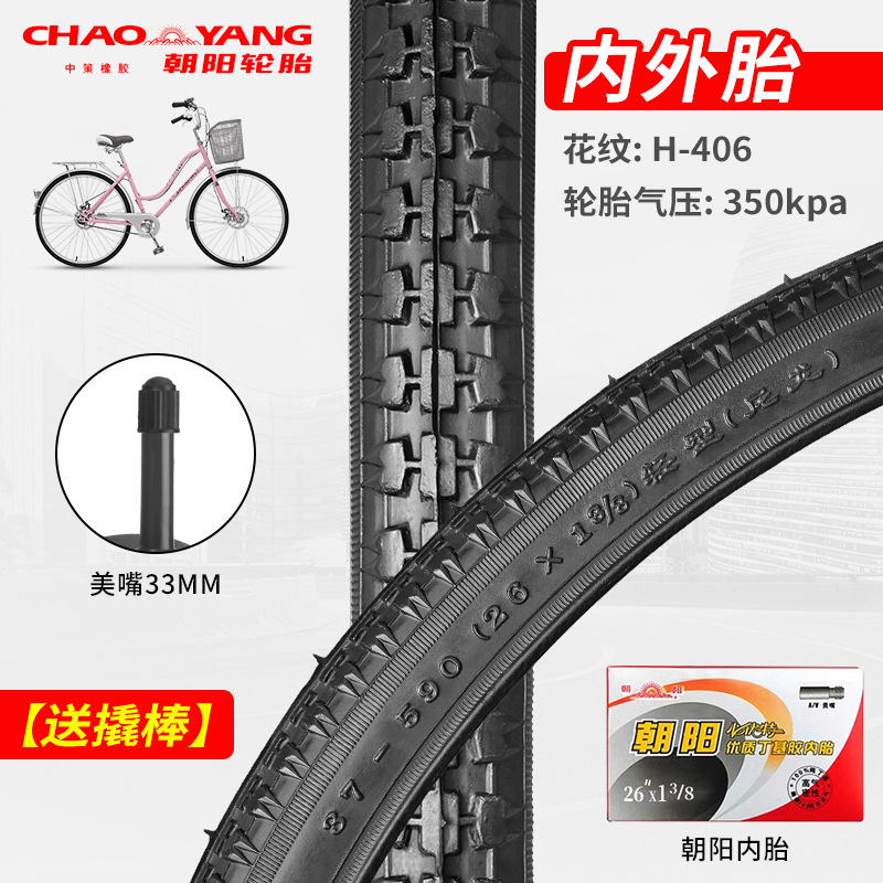 Tire 2/4/6/20/24/26 – Other Non-industrial tires - 26x1-38