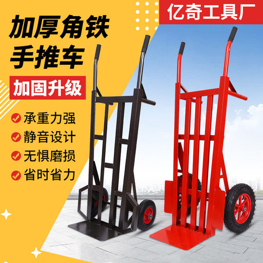 Thickened angle iron trolley two-wheel site handling tiger car warehouse turnover pull goods delivery handling tool car
