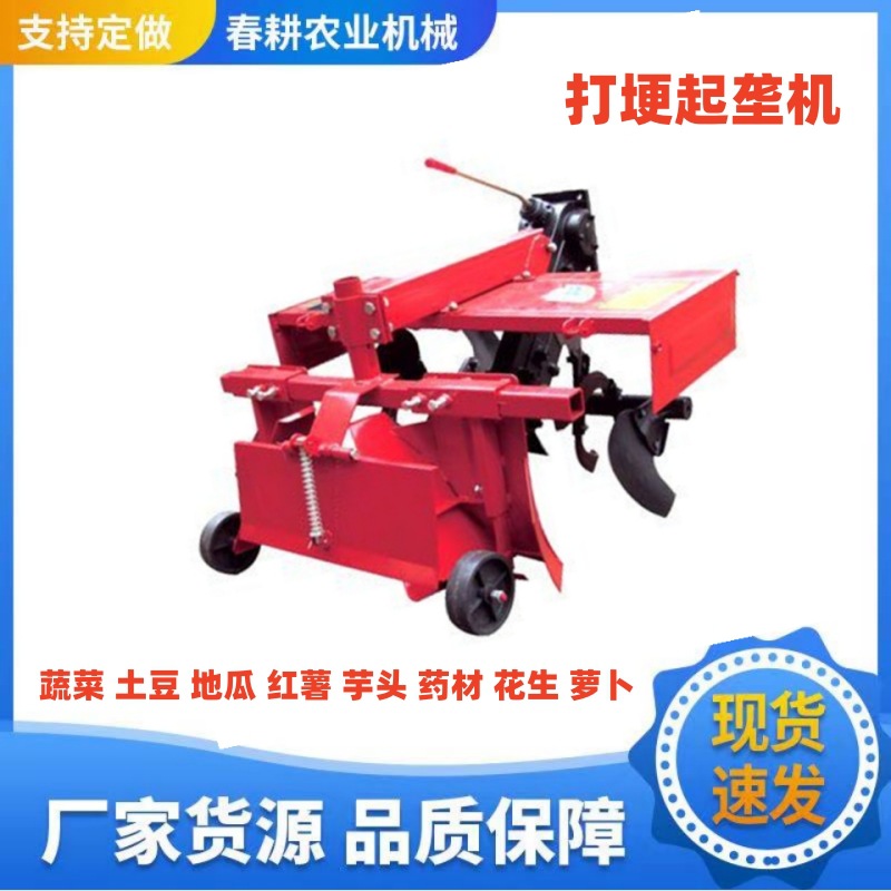 標(biāo)圖大棚草莓開溝機.jpg