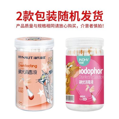 Haishi Hainuo iodophor cotton swabs skin wound cleaning cotton swabs disposable iodine alcohol ethanol disinfection cotton swabs 60 pieces