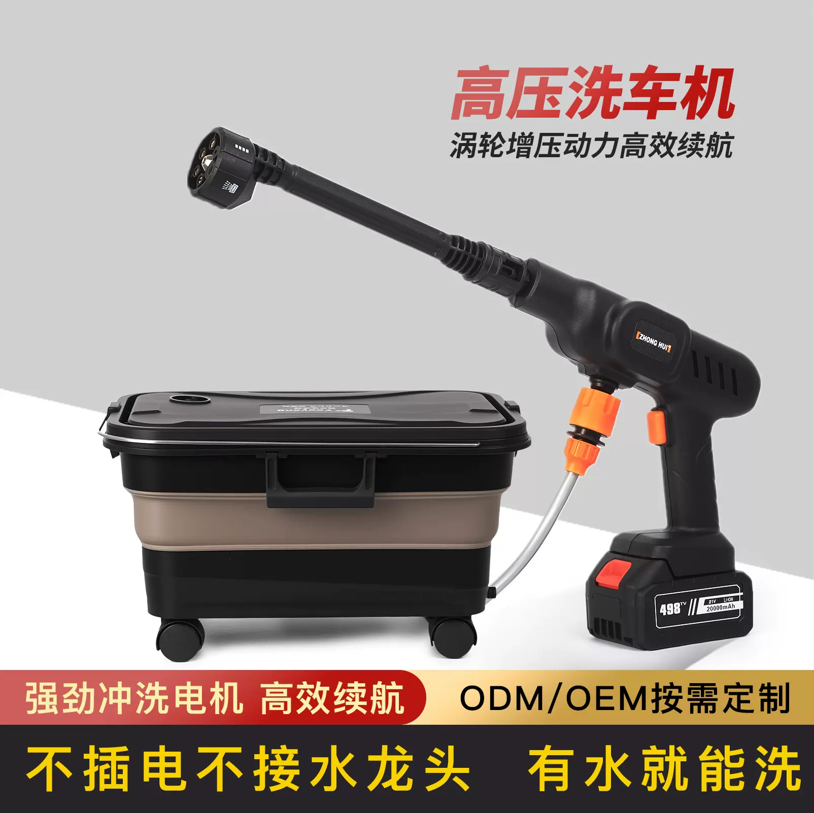 无线电动洗车机六合一高压洗车水枪高效清洁可折叠车载洗车设备