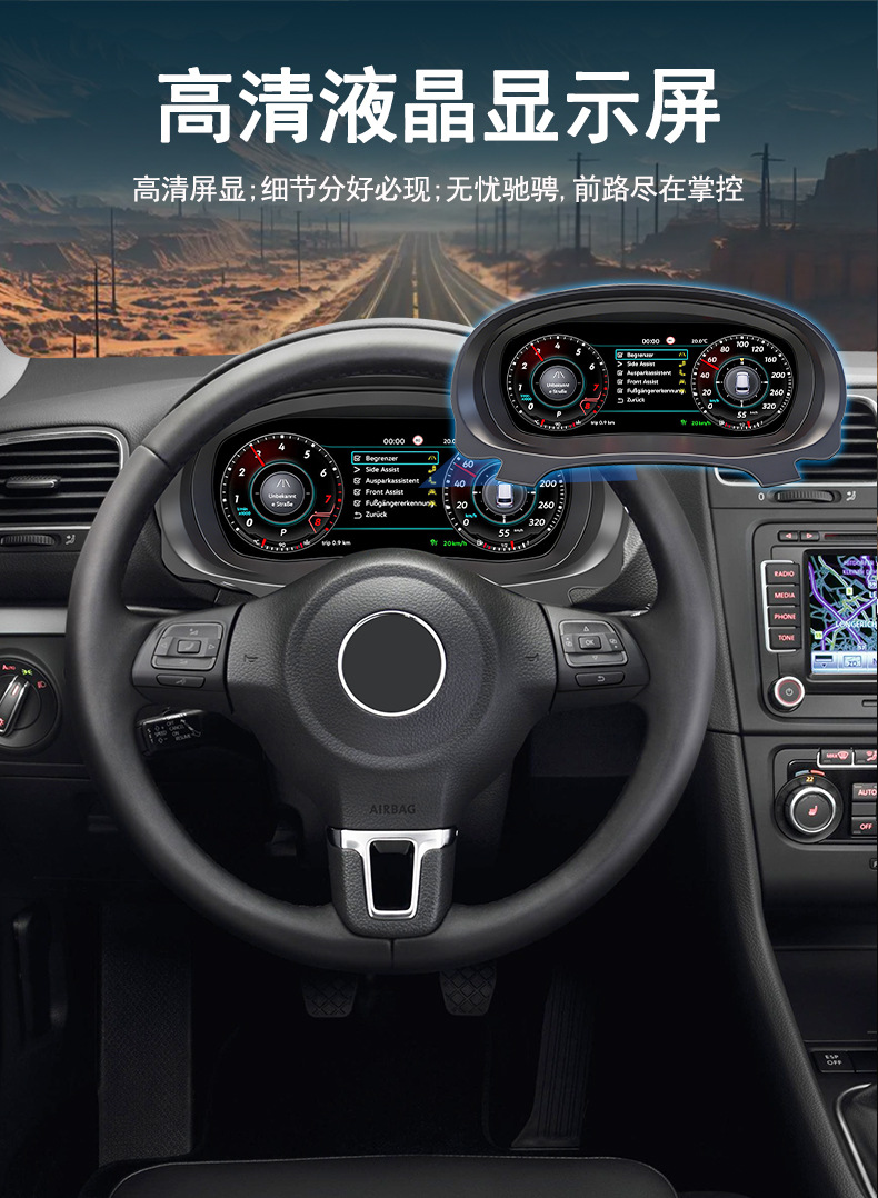 Suitable for Volkswagen Golf 6/Golf6 12.3inch Lcd Instrument Panel Car Digital Smart Instrument Panel