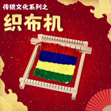 国庆节手工织布机diy儿童毛线编织机科技小制作小学生diy手工材料
