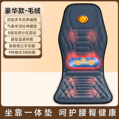 Masaj avadanlığı – Hip Chair Cushion Pillow - luxury-model-plush-matches-multiple-cars-for-all-seasons-stretch-airbag-8-component-frequency-vibration-temperature-sensitive-hot-compress-independent-hand-control-9-modes-3-levels-of-hot-compress