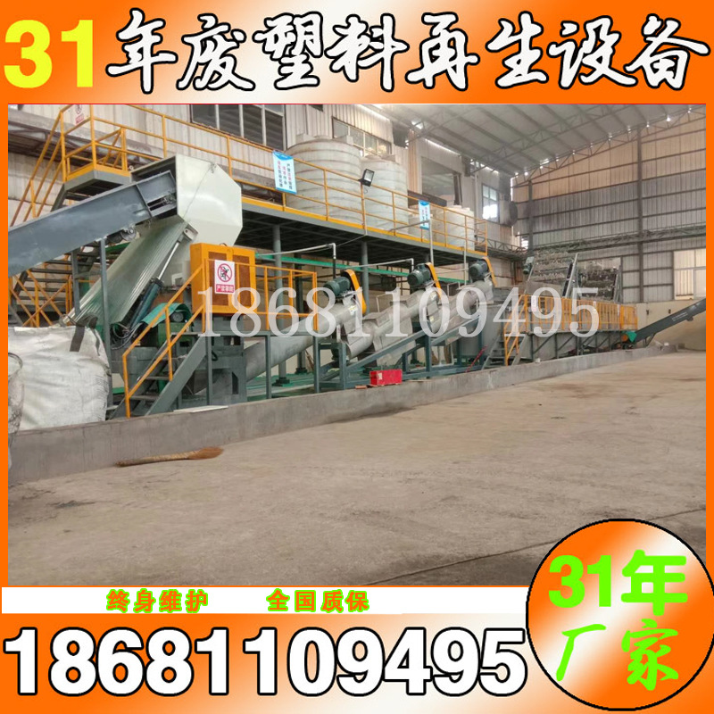 长期一套1000kg/h废弃薄膜农膜地膜编织袋破碎清洗干燥回收成套