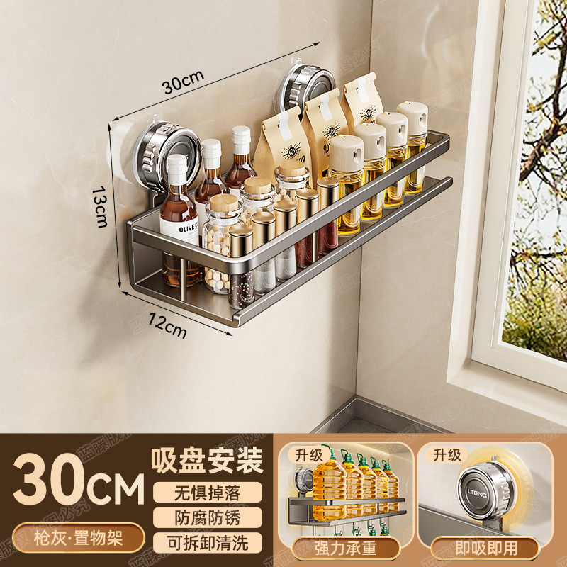 キッチン吸盤調味料収納ラック吊りロッドハンガー調味料ラック多機能多層壁掛け収納ラック|undefined