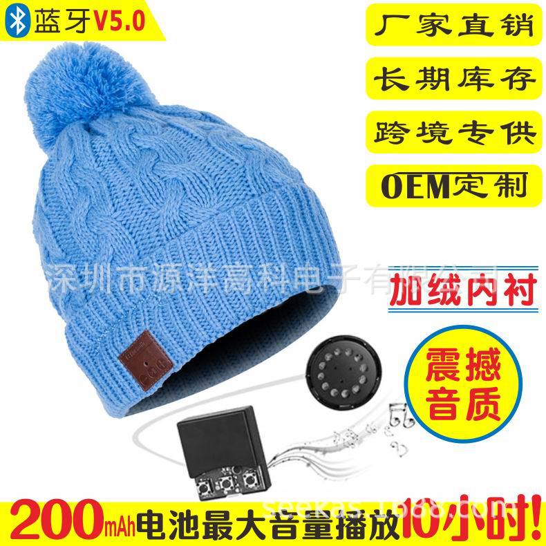 厂家直销无线蓝牙耳机帽5.0蓝牙音乐帽子跨境专供无线音乐加绒帽