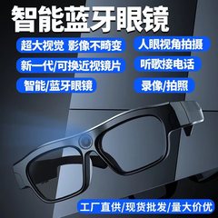 新世代のヘッドセット式ファッションスマートbluetoothメガネ256gは近視レンズ4k超清カメラメガネを交換できます。