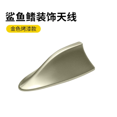 Fin Antenna with Signal Reception and: vehicle antenna - gold-spray-paint-box