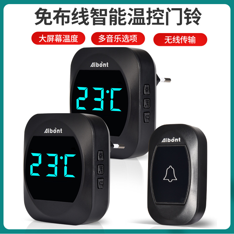 门铃家用无线电子门铃数码智能门铃跨境门铃小孩老人无线呼叫器