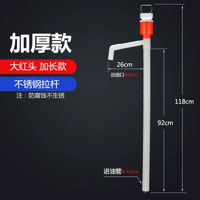 Kempinq və səyahət – oil suction pump - thickened-red-head-stainless-steel-rod-for-200-liters
