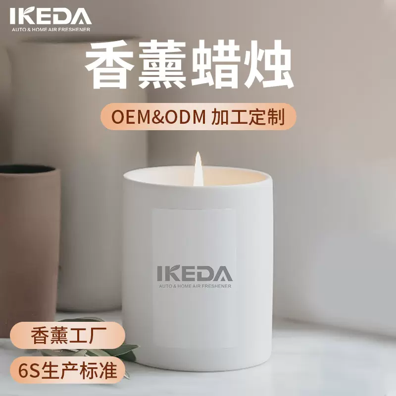 爆款室内香薰蜡大豆蜡烛工厂货源玻璃杯无烟香氛定制logo香味