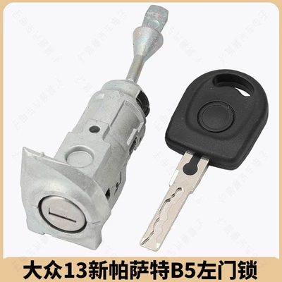 Avtomobil qapı kilidi silindrləri B5 Left Door Lock, New Internal