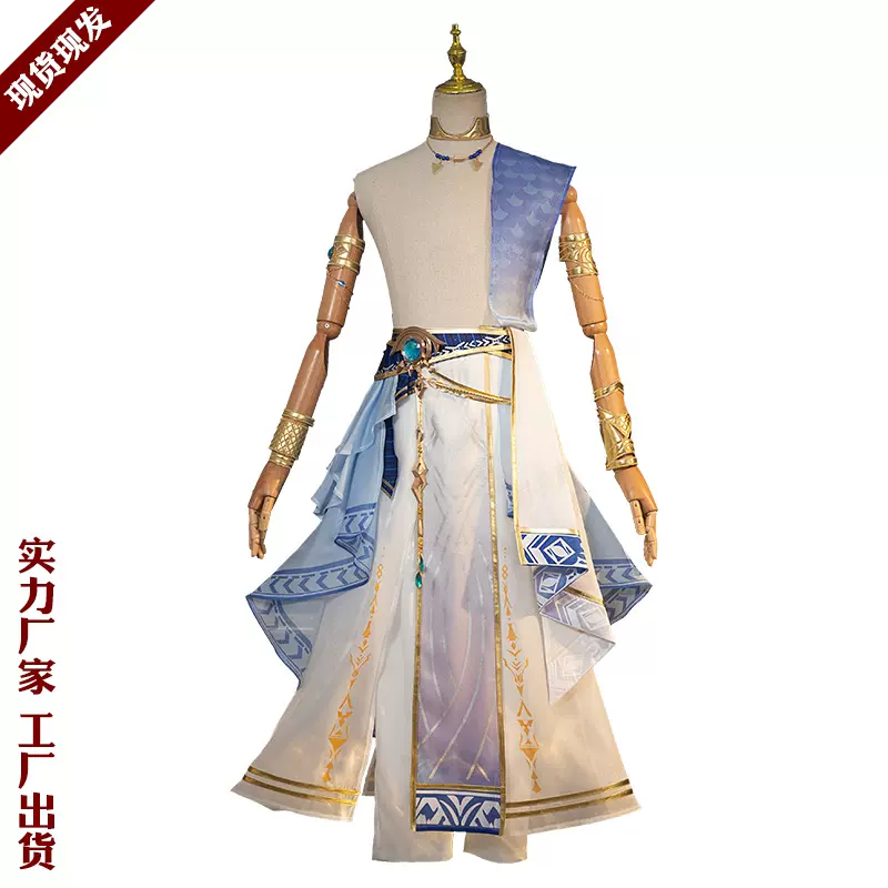 恋与深空COS服 祁煜海神套潮汐之神cosplay服装游戏同款