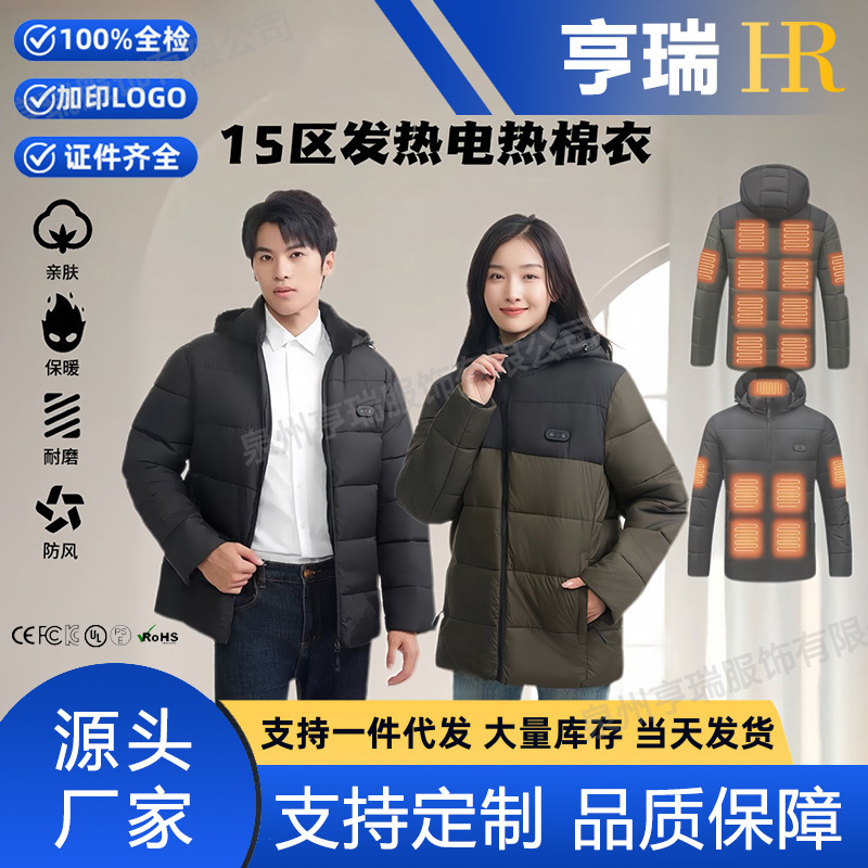 Winter Cold-Proof Smart Heating Cotton Jacket for Men and Women, Constant Temperature Warm Hooded Heated Cotton Coat, Factory Wholesale