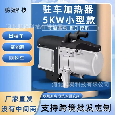 Automotive air conditioning — Diesel Heating Fuel Heating