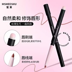 蜜束双头唇线笔刷防水持久哑光勾线唇笔显色塑形自然不脱色唇线笔
