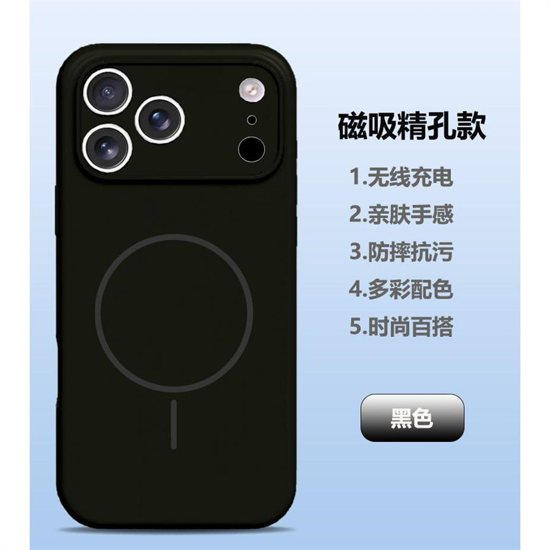 镜头全包iPhone17强磁吸液态硅胶手机壳苹果17pro Air保护套肤感M|undefined
