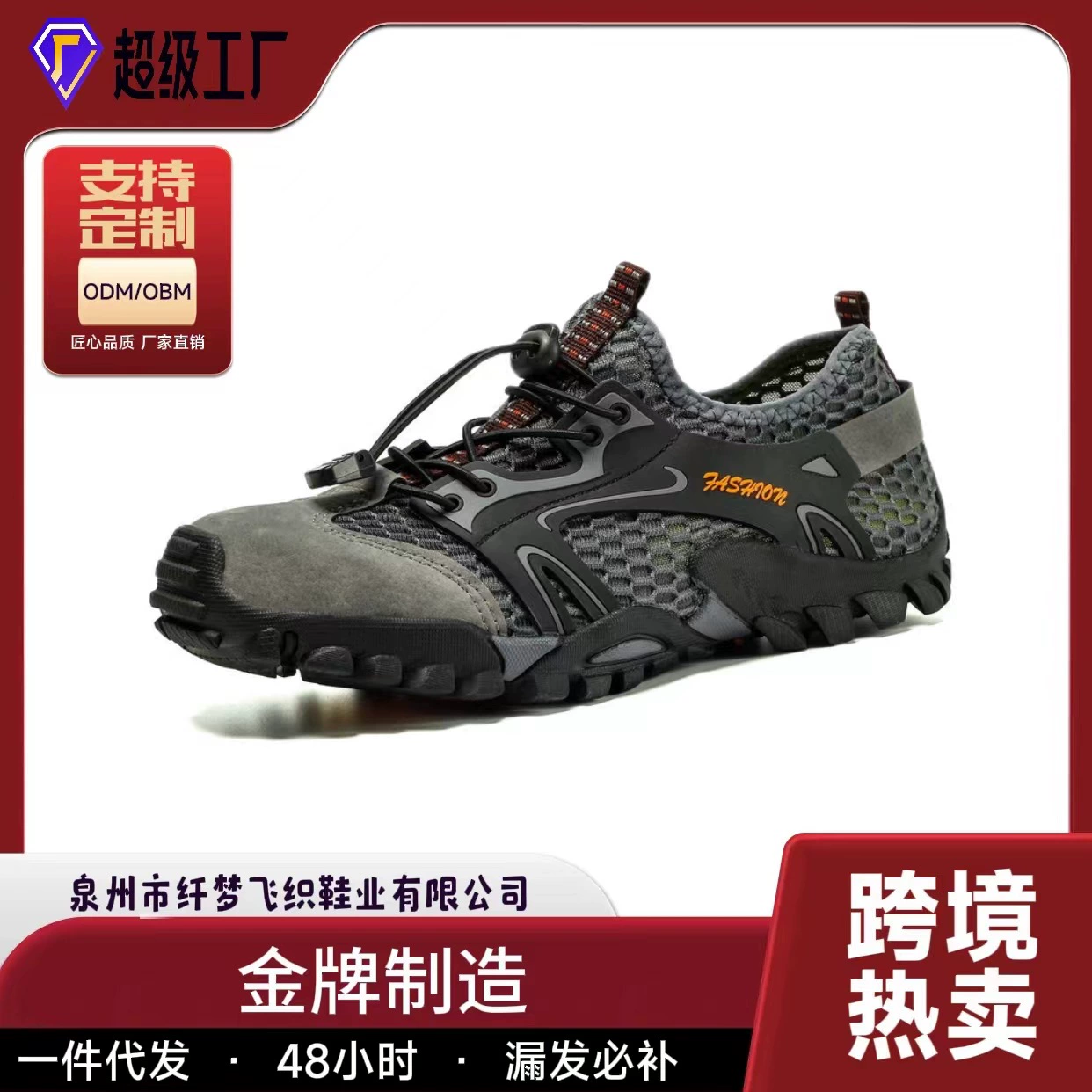 Amazon трансграничная новая обувь с пятью пальцами, уличная походная обувь, болотная обувь для плавания, Спортивная пляжная обувь, обувь Shuoxi